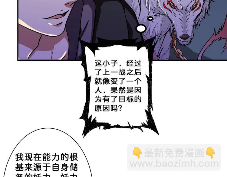 🍱噬神纪 第65话 女神的邀请*2 第10页