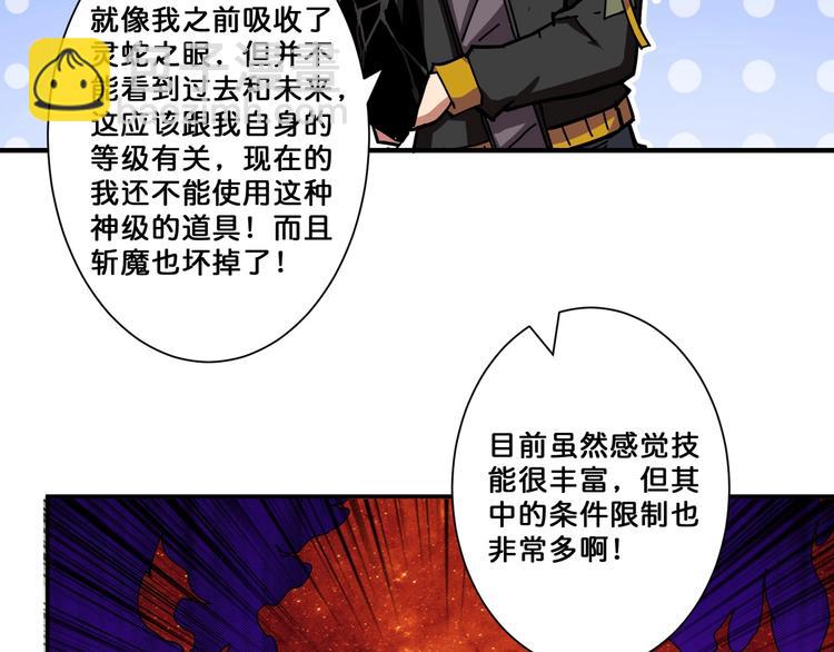 🍱噬神纪 第65话 女神的邀请*2 第12页