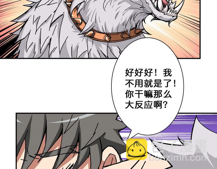 🍱噬神纪 第65话 女神的邀请*2 第15页