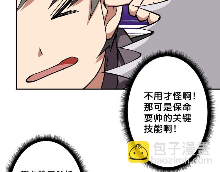 🍱噬神纪 第65话 女神的邀请*2 第16页