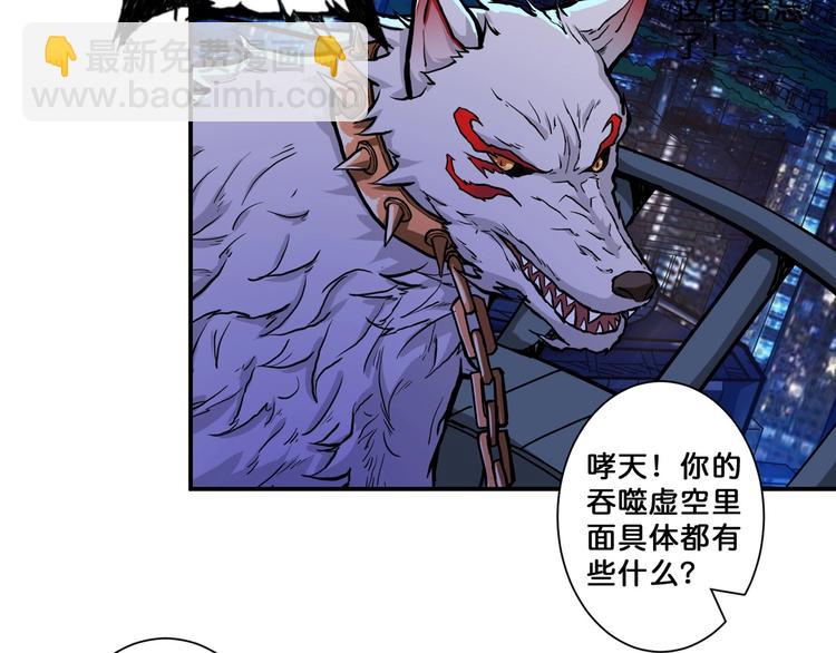 🍱噬神纪 第65话 女神的邀请*2 第19页