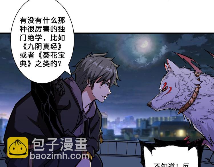 🍱噬神纪 第65话 女神的邀请*2 第20页
