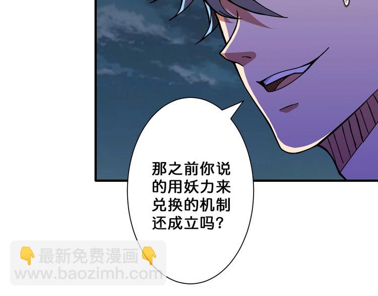 🍱噬神纪 第65话 女神的邀请*2 第22页