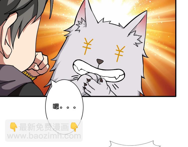 🍱噬神纪 第65话 女神的邀请*2 第26页
