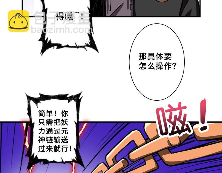 🍱噬神纪 第65话 女神的邀请*2 第28页
