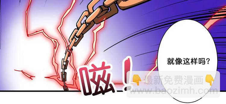 🍱噬神纪 第65话 女神的邀请*2 第29页