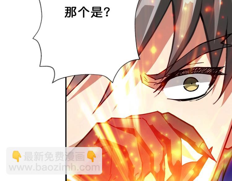 🍱噬神纪 第65话 女神的邀请*2 第32页