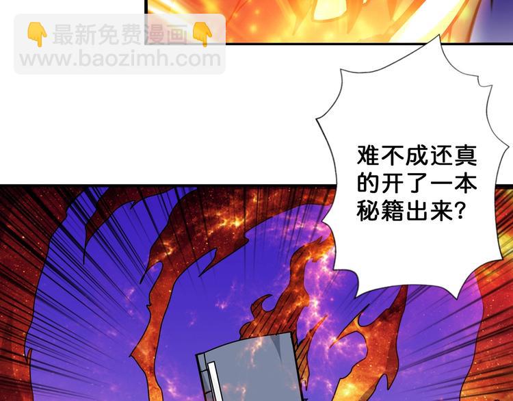 🍱噬神纪 第65话 女神的邀请*2 第33页