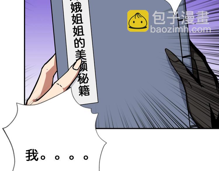 🍱噬神纪 第65话 女神的邀请*2 第37页