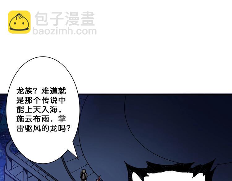 🍱噬神纪 第65话 女神的邀请*2 第4页