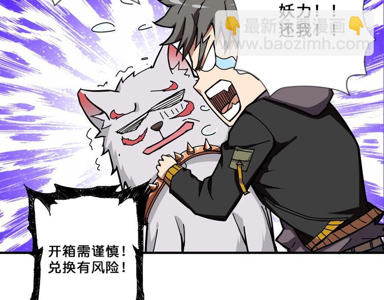🍱噬神纪 第65话 女神的邀请*2 第40页