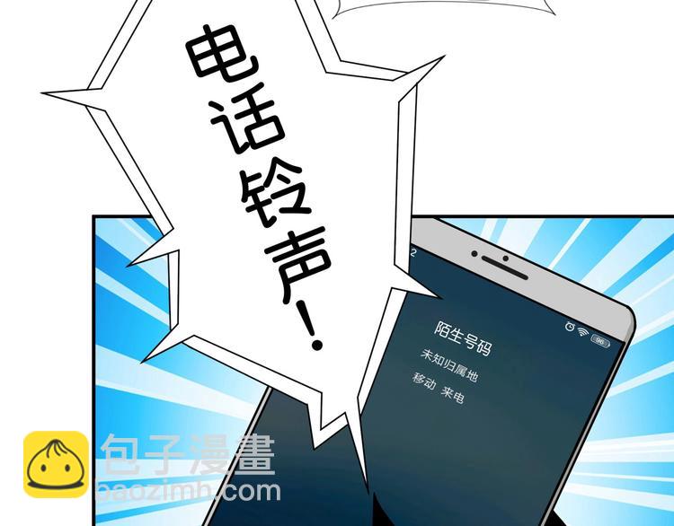🍱噬神纪 第65话 女神的邀请*2 第43页