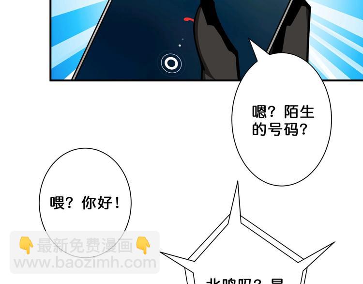 🍱噬神纪 第65话 女神的邀请*2 第44页