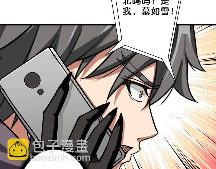 🍱噬神纪 第65话 女神的邀请*2 第45页