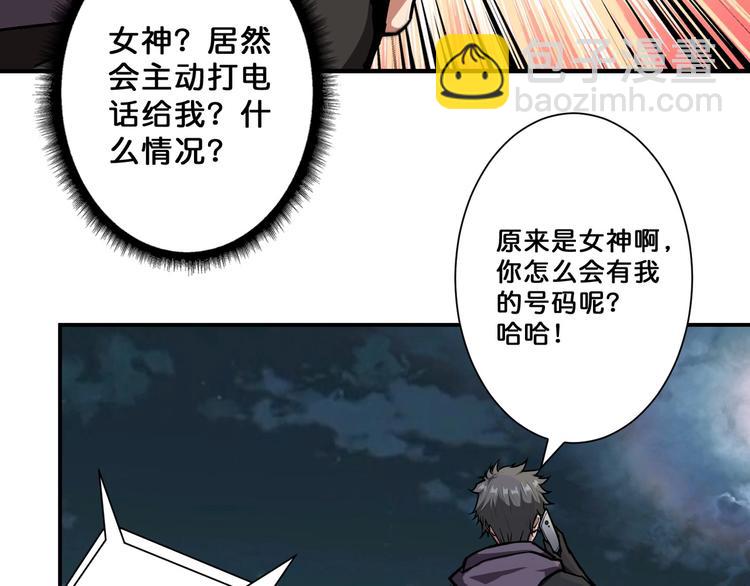 🍱噬神纪 第65话 女神的邀请*2 第46页