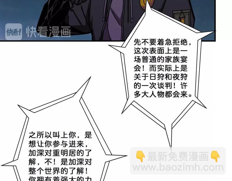 🍱噬神纪 第65话 女神的邀请*2 第49页