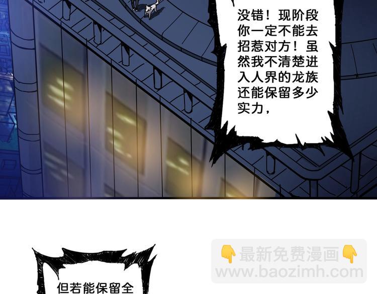 🍱噬神纪 第65话 女神的邀请*2 第5页