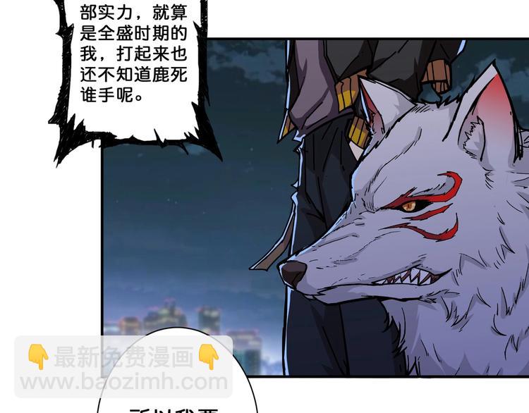 🍱噬神纪 第65话 女神的邀请*2 第6页