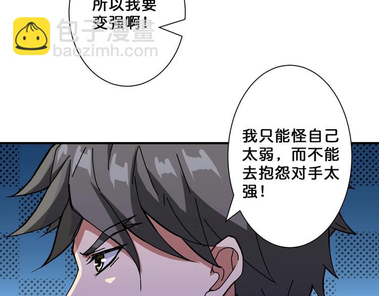 🍱噬神纪 第65话 女神的邀请*2 第7页