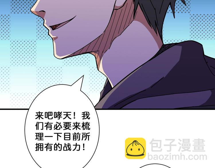 🍱噬神纪 第65话 女神的邀请*2 第8页