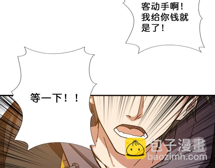 🍱噬神纪 第67话 心愿😢 第10页