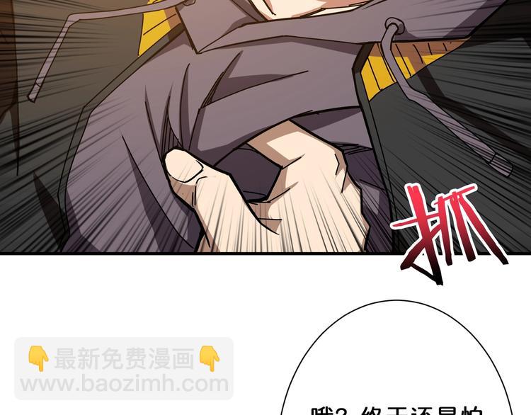 🍱噬神纪 第67话 心愿😢 第11页