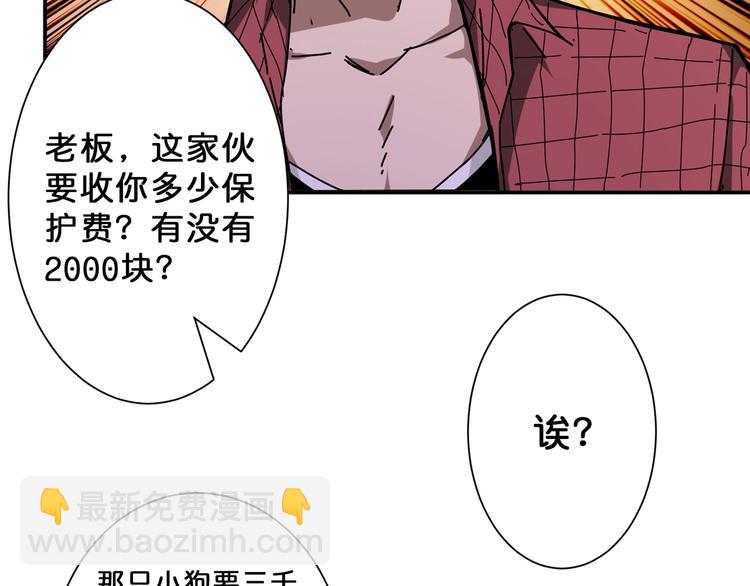 🍱噬神纪 第67话 心愿😢 第13页