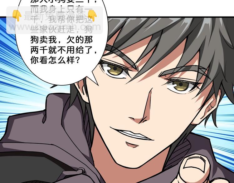 🍱噬神纪 第67话 心愿😢 第14页
