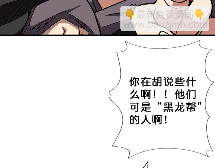 🍱噬神纪 第67话 心愿😢 第15页