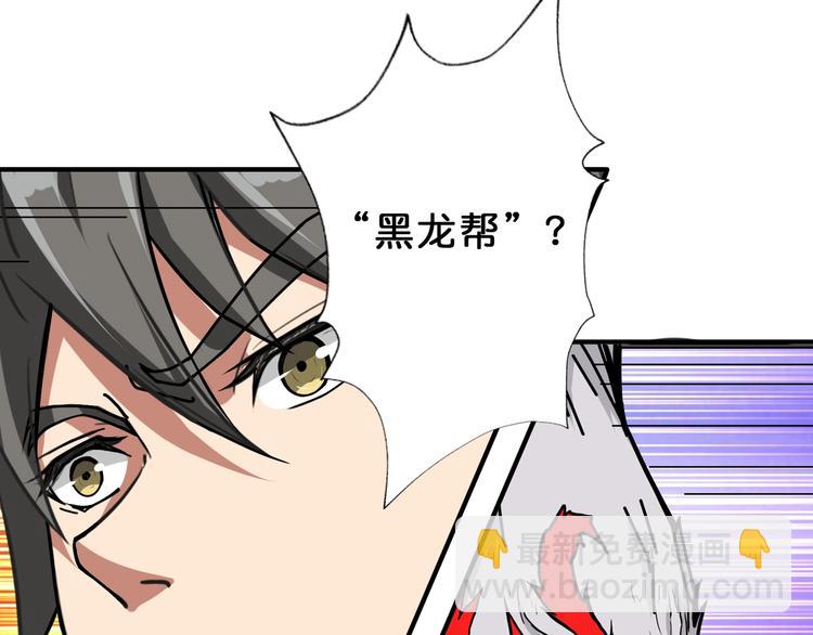 🍱噬神纪 第67话 心愿😢 第16页