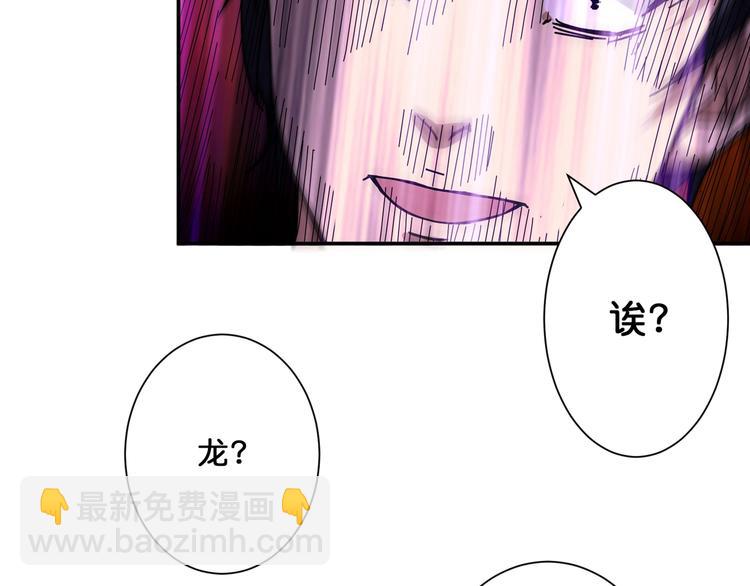 🍱噬神纪 第67话 心愿😢 第20页