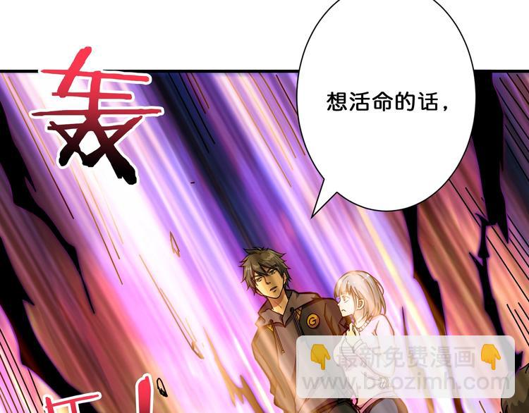 🍱噬神纪 第67话 心愿😢 第21页