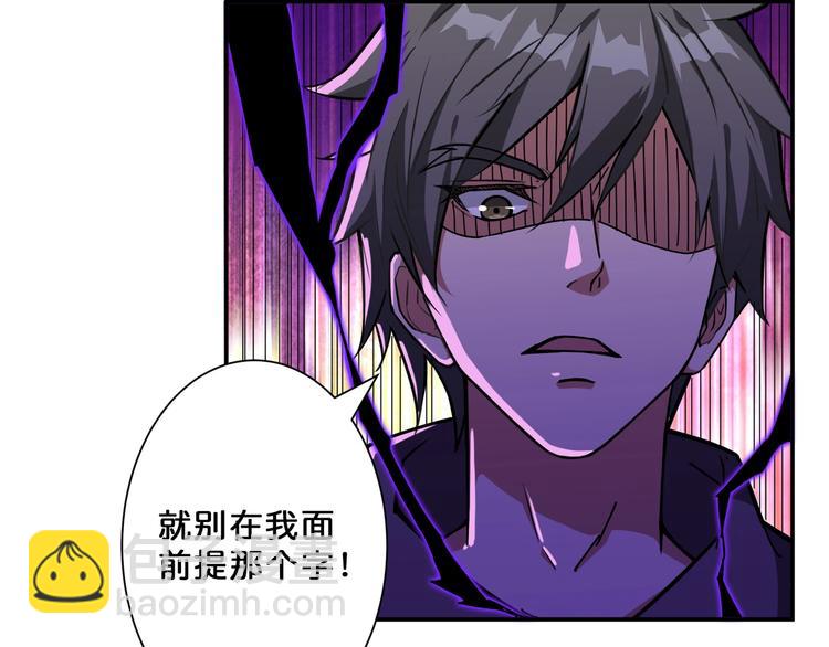 🍱噬神纪 第67话 心愿😢 第23页