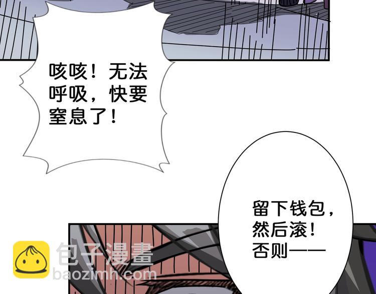 🍱噬神纪 第67话 心愿😢 第25页