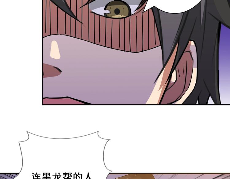 🍱噬神纪 第67话 心愿😢 第26页