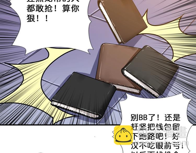 🍱噬神纪 第67话 心愿😢 第27页