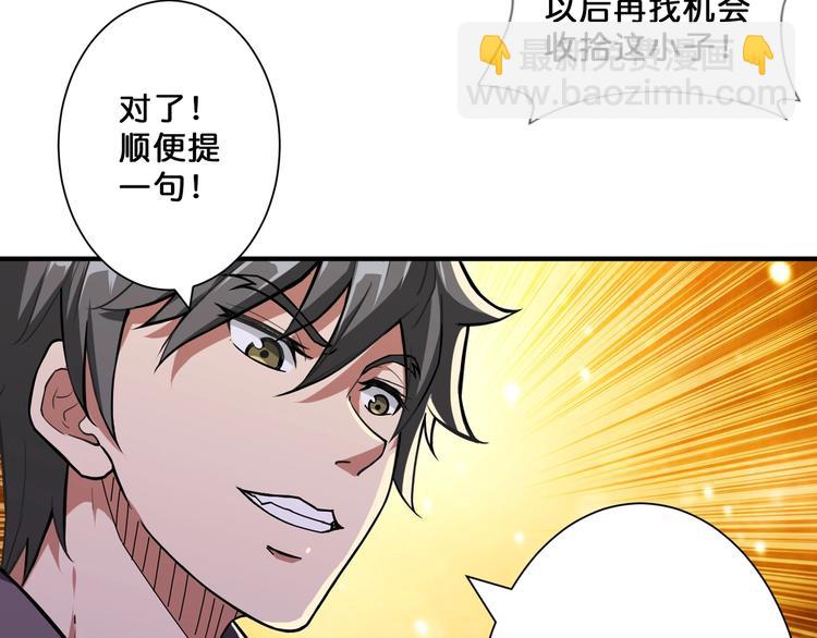 🍱噬神纪 第67话 心愿😢 第28页