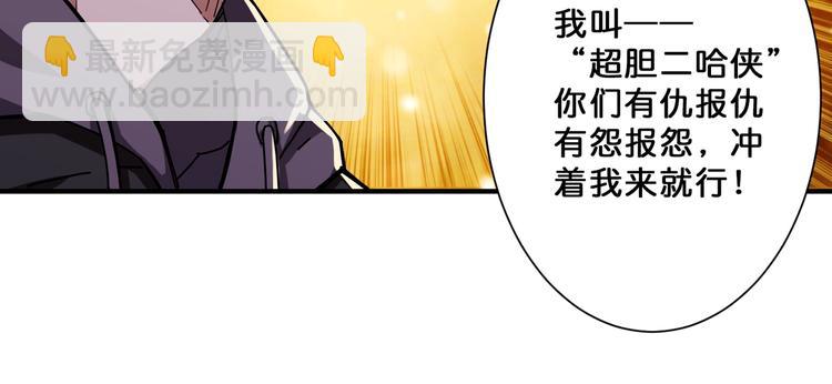 🍱噬神纪 第67话 心愿😢 第29页