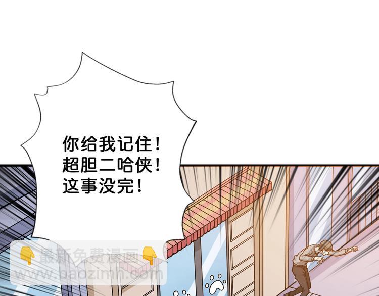 🍱噬神纪 第67话 心愿😢 第30页