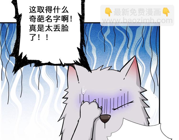 🍱噬神纪 第67话 心愿😢 第32页