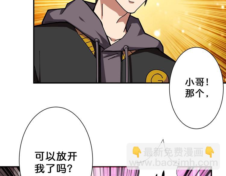 🍱噬神纪 第67话 心愿😢 第34页