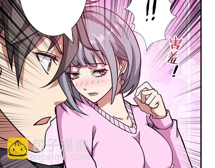 🍱噬神纪 第67话 心愿😢 第35页