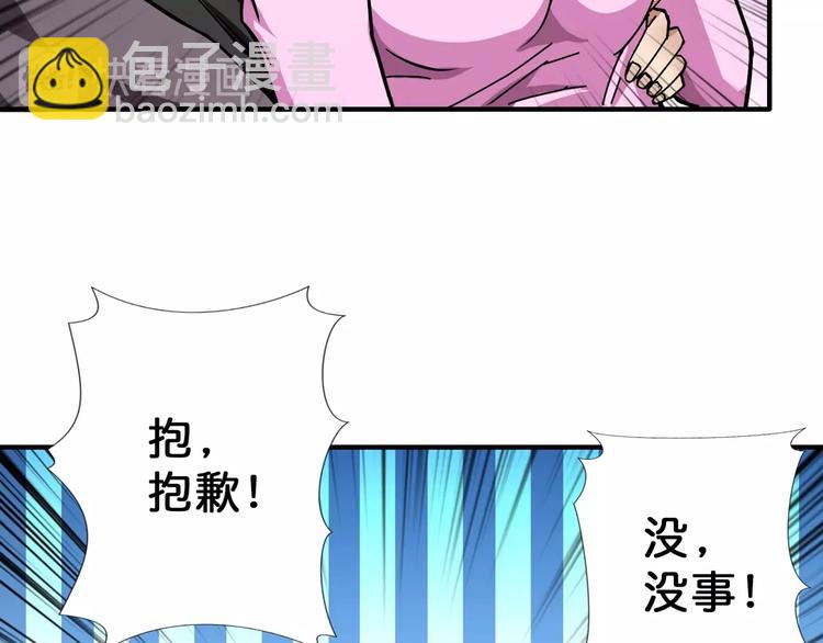 🍱噬神纪 第67话 心愿😢 第36页