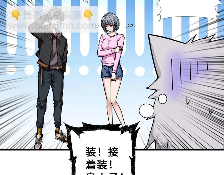 🍱噬神纪 第67话 心愿😢 第37页