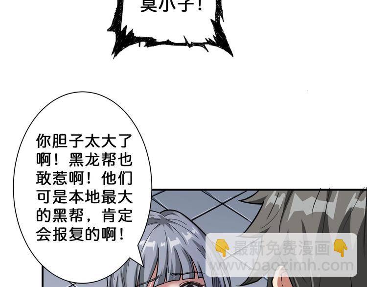 🍱噬神纪 第67话 心愿😢 第38页