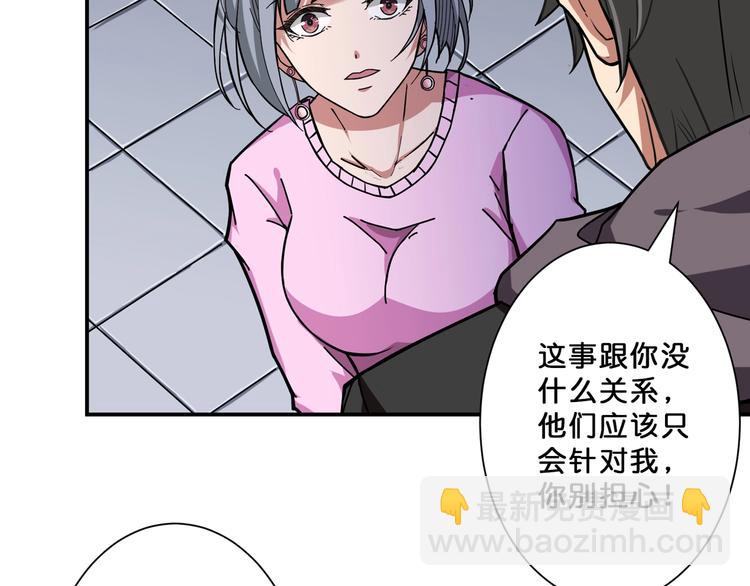 🍱噬神纪 第67话 心愿😢 第39页