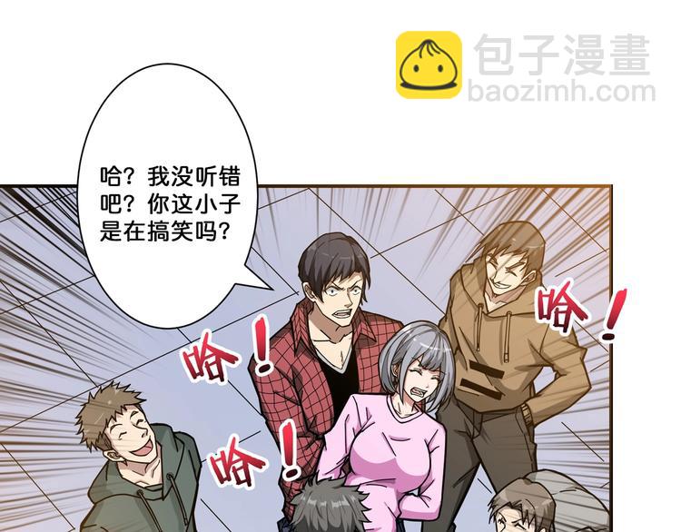 🍱噬神纪 第67话 心愿😢 第4页