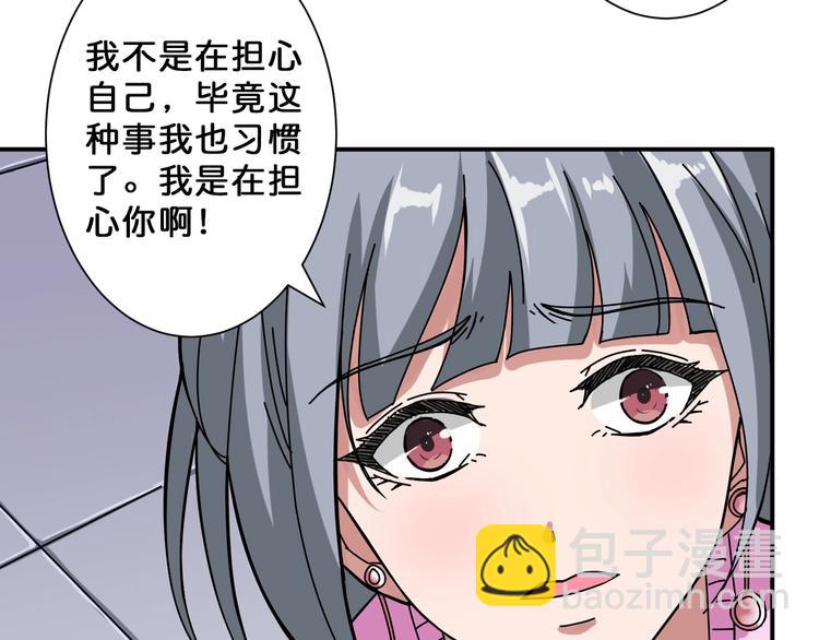 🍱噬神纪 第67话 心愿😢 第40页