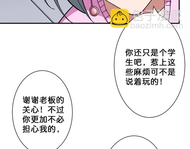 🍱噬神纪 第67话 心愿😢 第41页