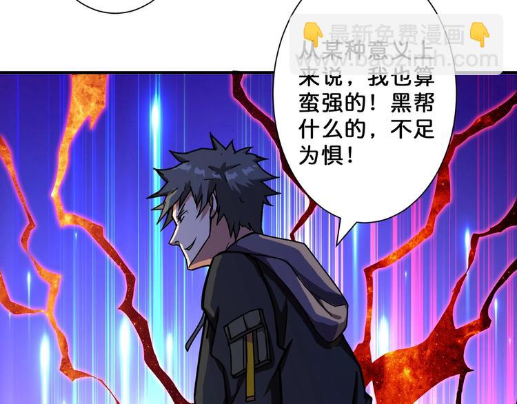 🍱噬神纪 第67话 心愿😢 第42页